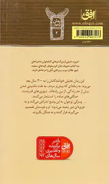 جک جنگلی